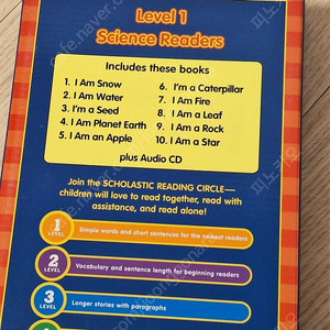 스콜라스틱 사이언스 레벨1, scholastic
