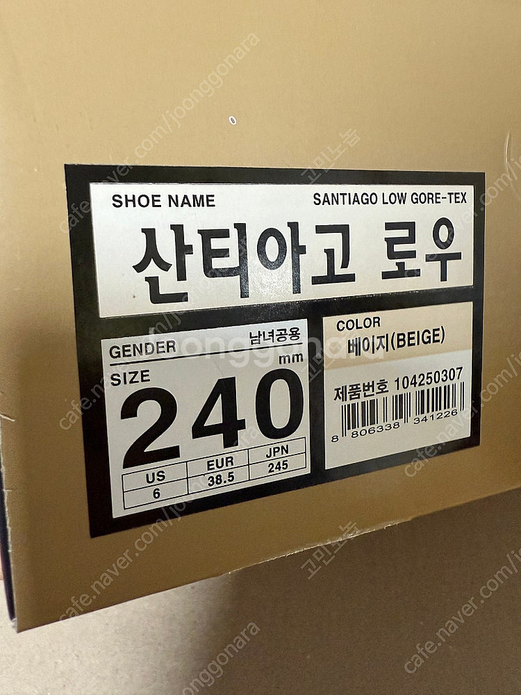 캠프라인 산티아고 여성 등산화 트레킹화 240 새상품--1