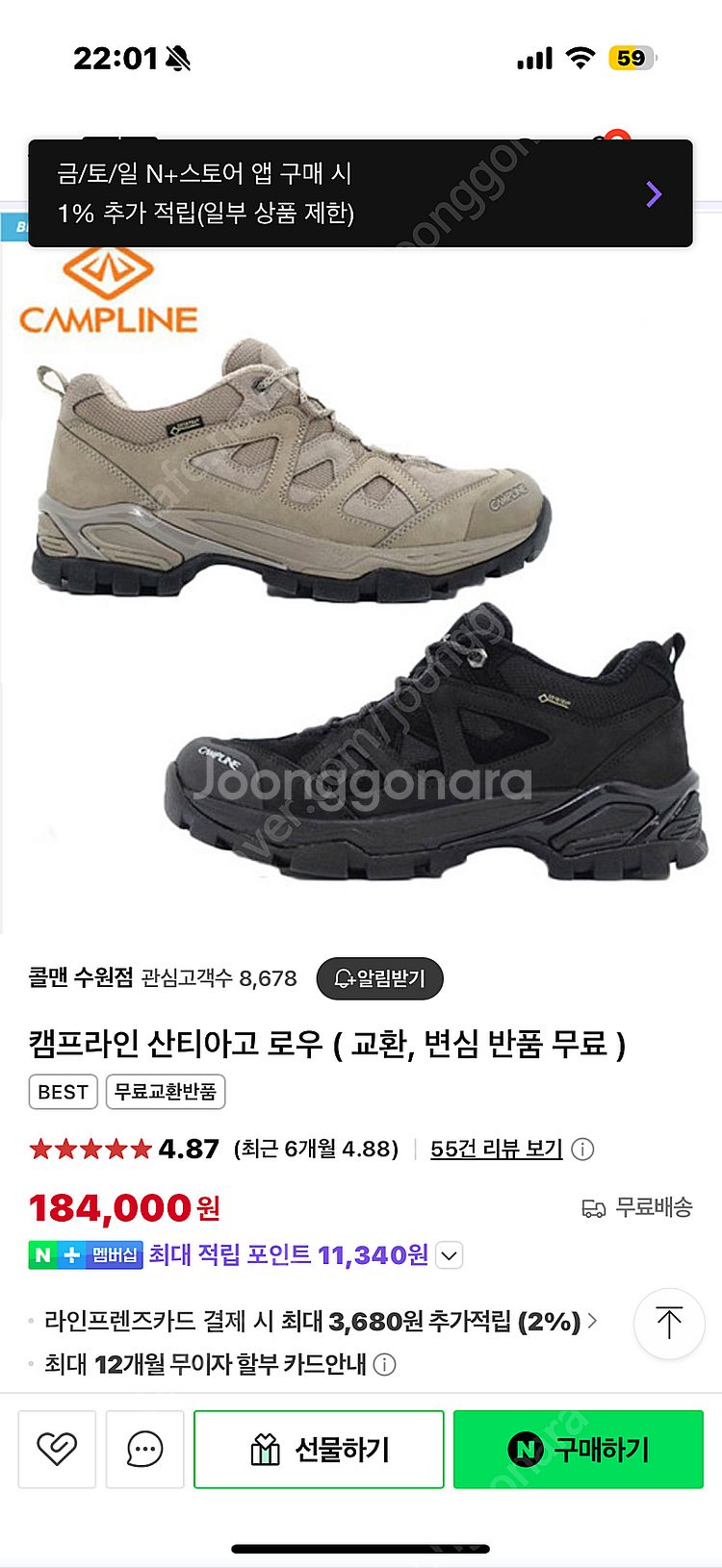캠프라인 산티아고 여성 등산화 트레킹화 240 새상품--2