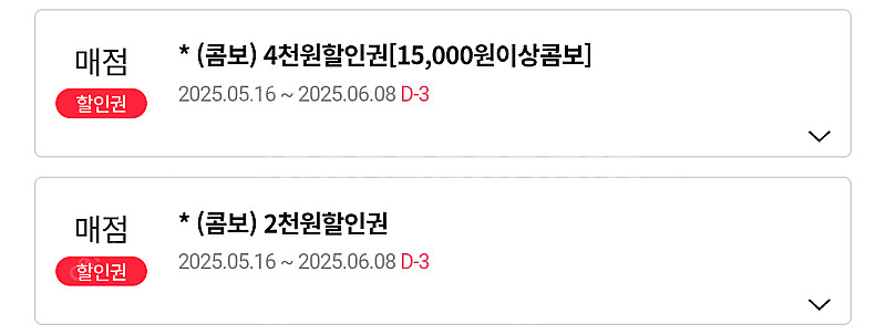 롯데시네마 미션임파서블 청소년 6700원, / 2000...--0