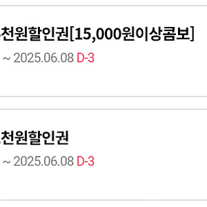 롯데시네마 미션임파서블 청소년 6700원, / 2000원, 4000원 콤보 할인권 (200, 400원)