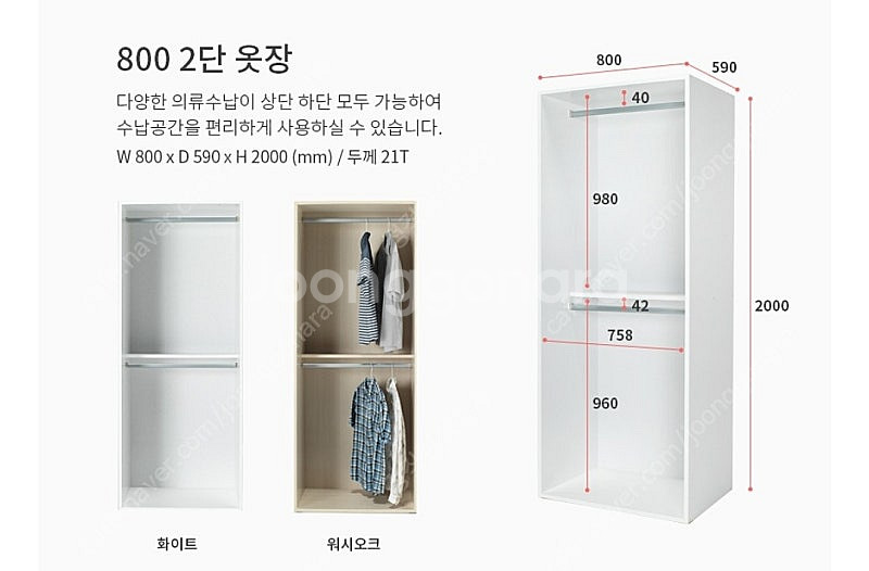 롤스크린 옷장 블라인드 80센티 2개 일괄 붙박이 아님--2