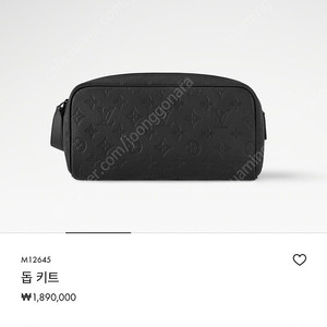 루이비통 돕 키트 클러치백