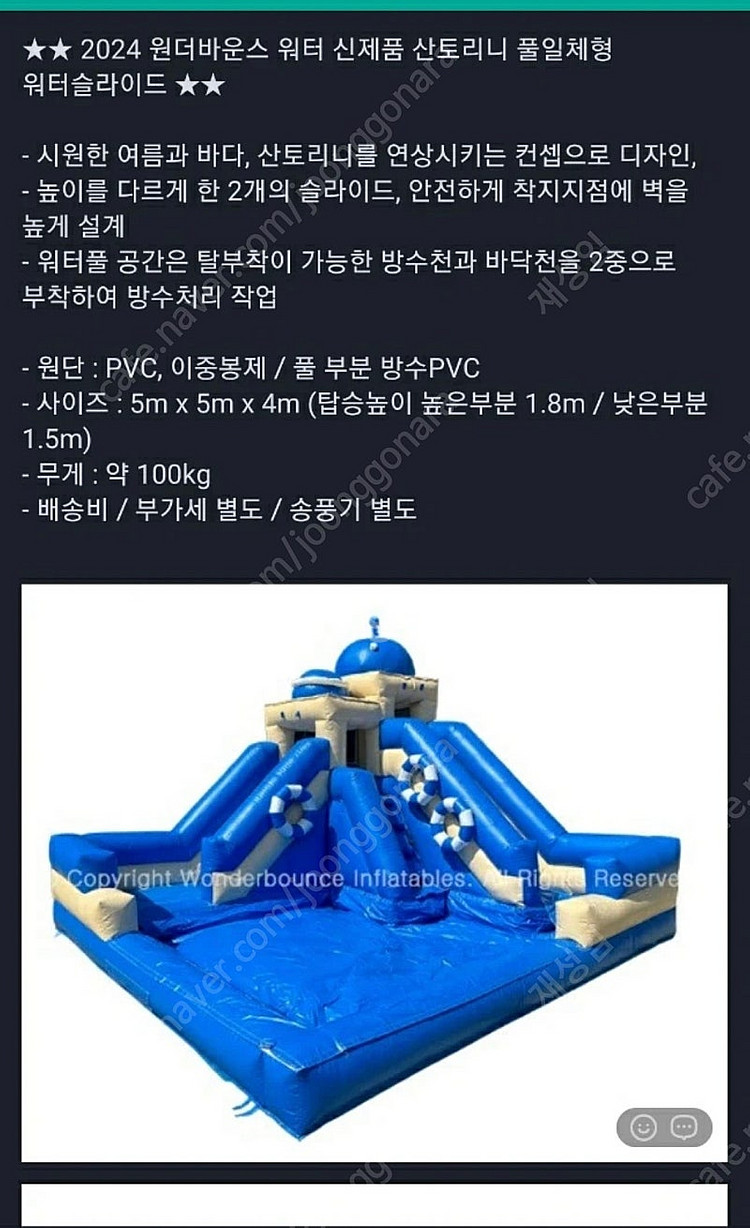 일체형 에어슬라이드 풀장--3