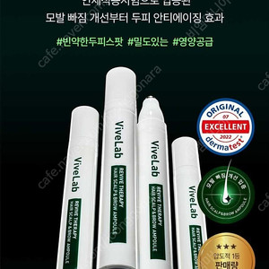 [새제품] 바이브랩 리바이브 테라피 스칼프 앤 브로우 앰플 15g 3개