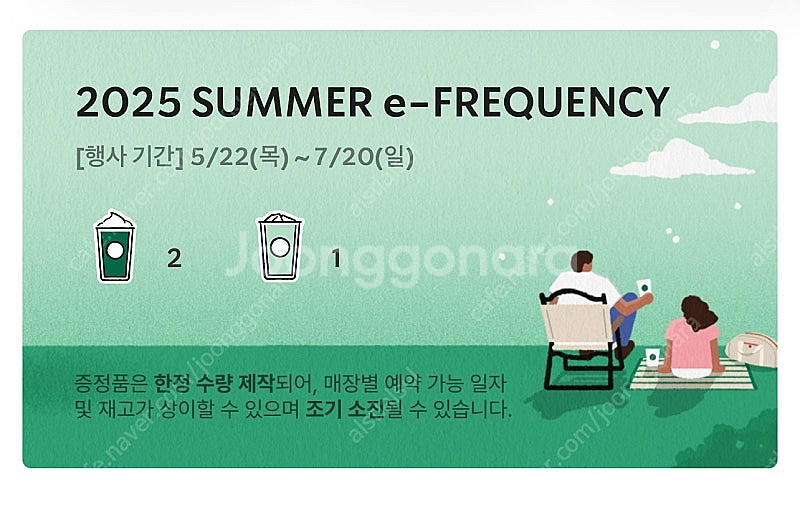 프리퀀시 미션2 일반1 일괄8500--0