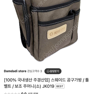 스웨이드 공구가방 못주머니