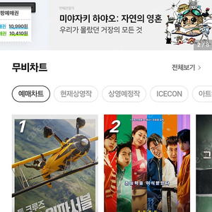 Cgv 1인 7900원 예매