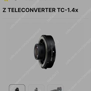니콘 텔레컨버터 TC-1.4x 구매합니다