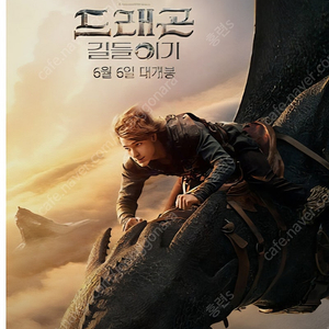 <CGV 용산> 드래곤 길들이기 스크린X 리클라이너6월 8일