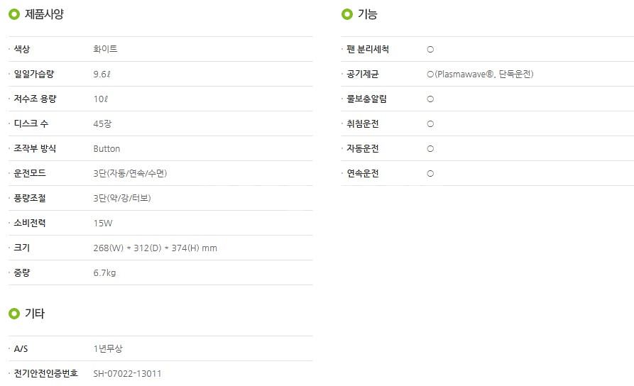 위닉스 가습공기청정기--3