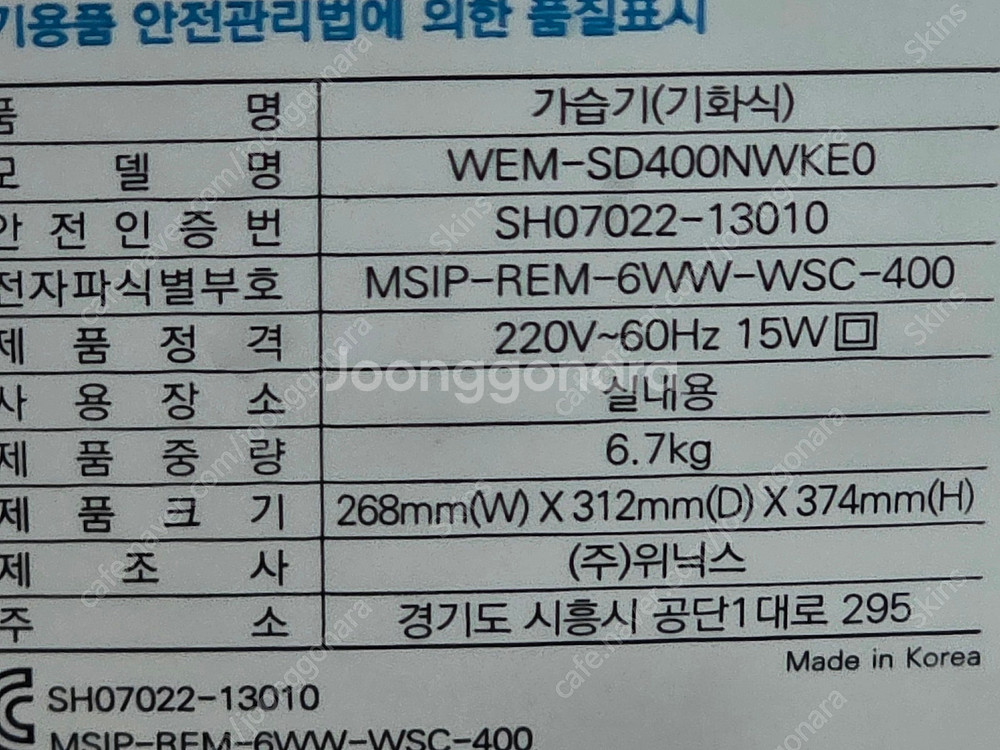 위닉스 가습공기청정기--7