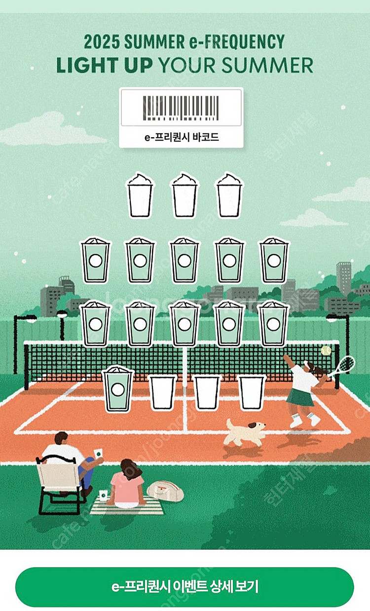 스타벅스 프리퀀시 일반 10개(일괄)--0