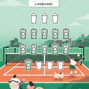 스타벅스 프리퀀시 일반 10개(일괄)