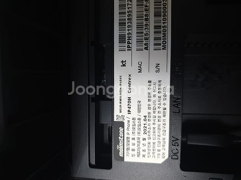 KT인터넷전화기 moimstone ip470H KT c...--2