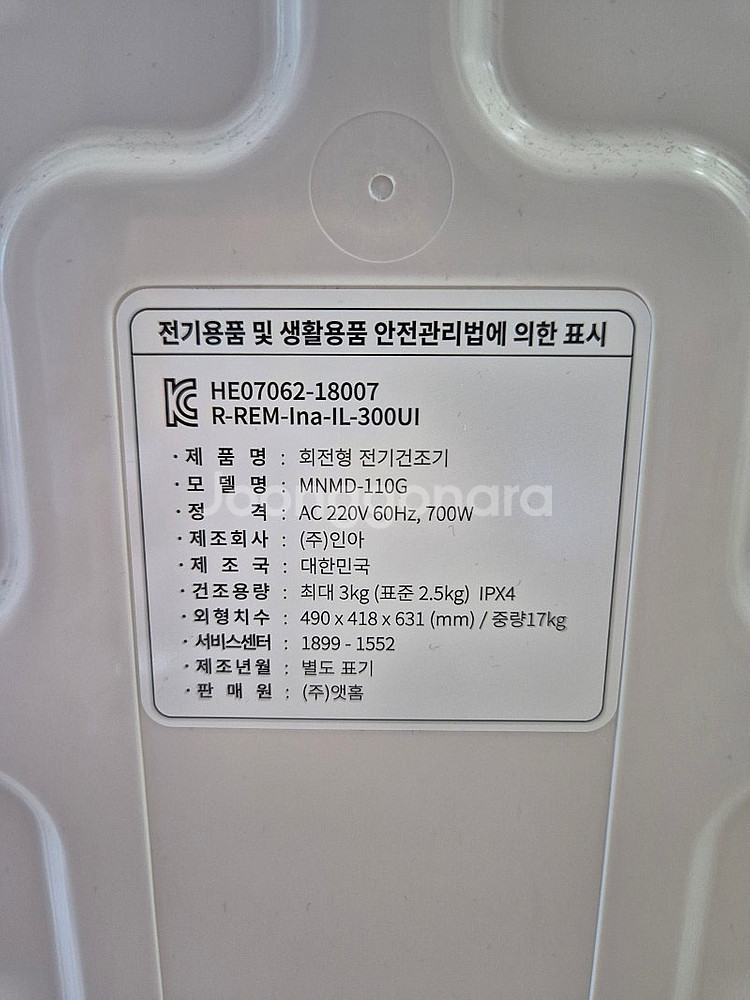 미닉스 미니 건조기 프로 3kg--3