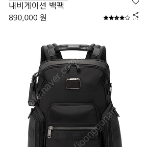 55만 새상품 투미 알파 브라보 TUMI ALPHA 투미 네비게이션 백팩