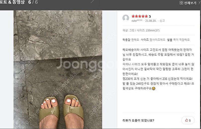 시크치노- 8센티 여름뮬 240사이즈 틴스피 8cm 에...--0