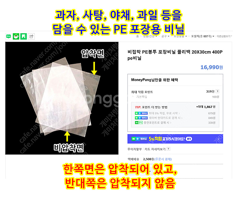 포장용 투명 비닐봉투 4,200매(270mm X 200...--2