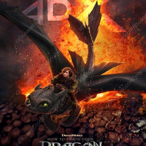 드래곤길들이기2D3D/IMAX 4DX SCREENX/청소년/매점쿠폰/다수가능