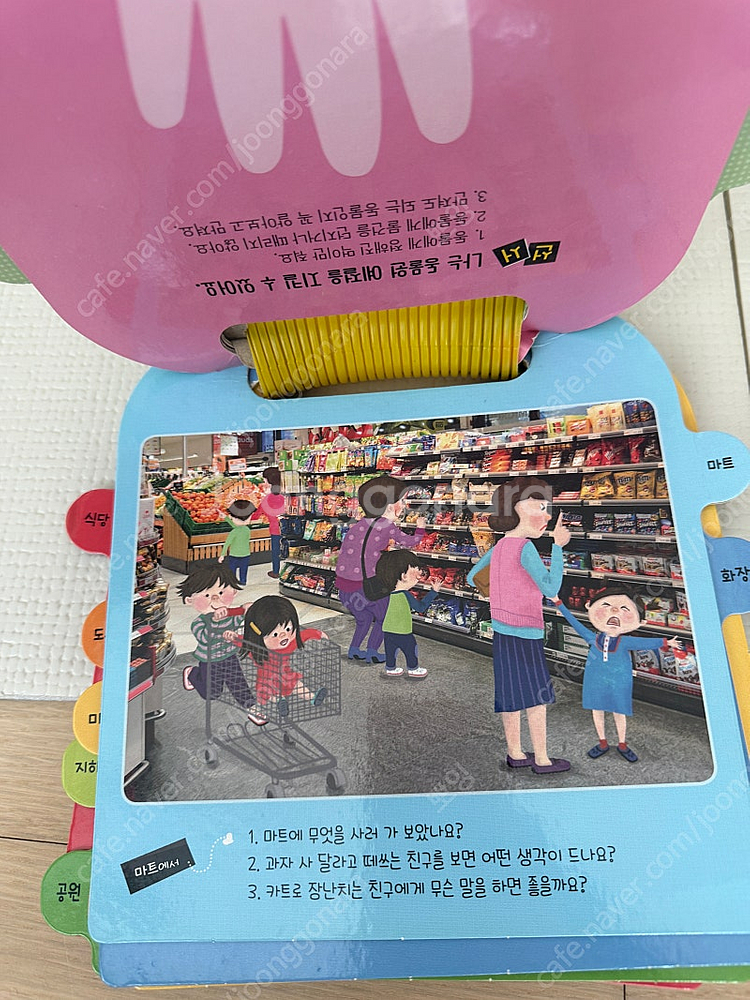세이펜가능) 도토리 인성동화 66권 전집--3