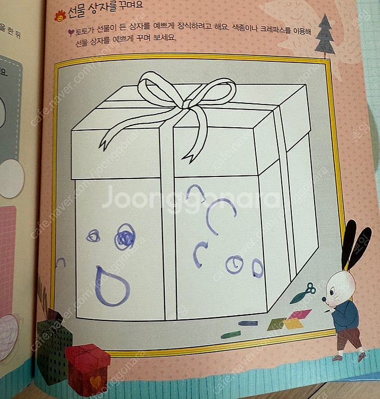 세이펜가능) 도토리 인성동화 66권 전집--5
