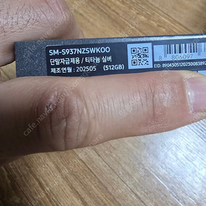 S25엣지 실버 자급제 미사용 판매합니다.