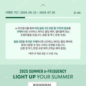 스타벅스 일반2 5천원