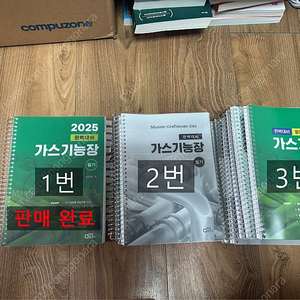 가스기능장(2025) 필기,실기(60,000) / 나합격 대기환경기사(2025) 필기 실기(50,000) 판매합니다.