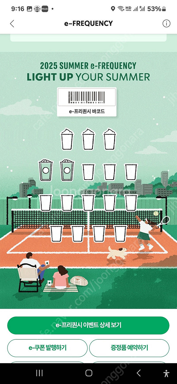 프리퀀시 일반 2장--0