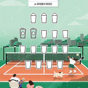 프리퀀시 일반 2장