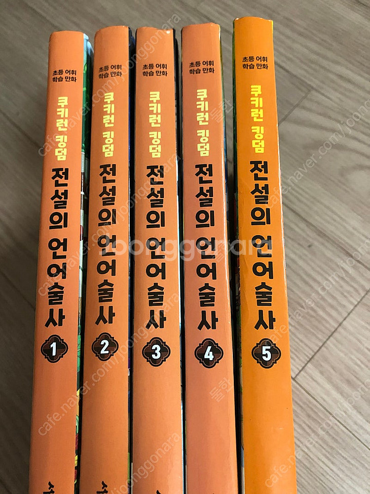 GO GO 카카오프렌즈, 흔한남매 수수께끼 어드벤처, ...--9
