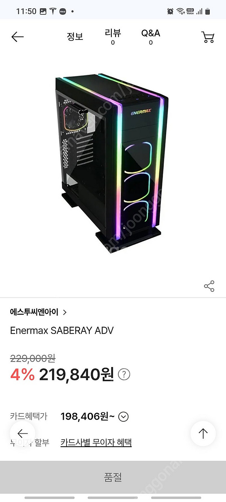 enermax SABERAY 케이스와 micronics...--0