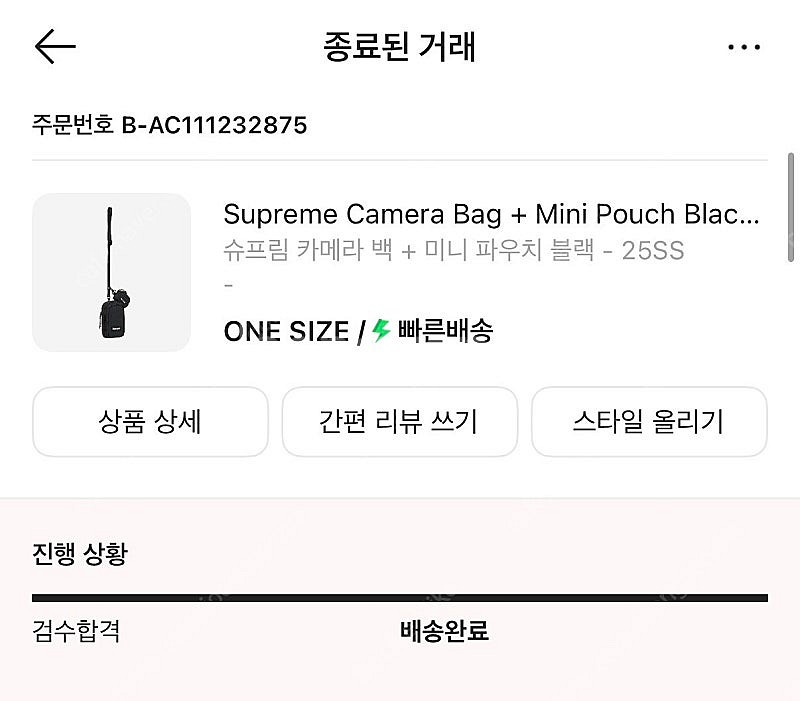 슈프림 카메라백 25SS (파우치 미포함)--2