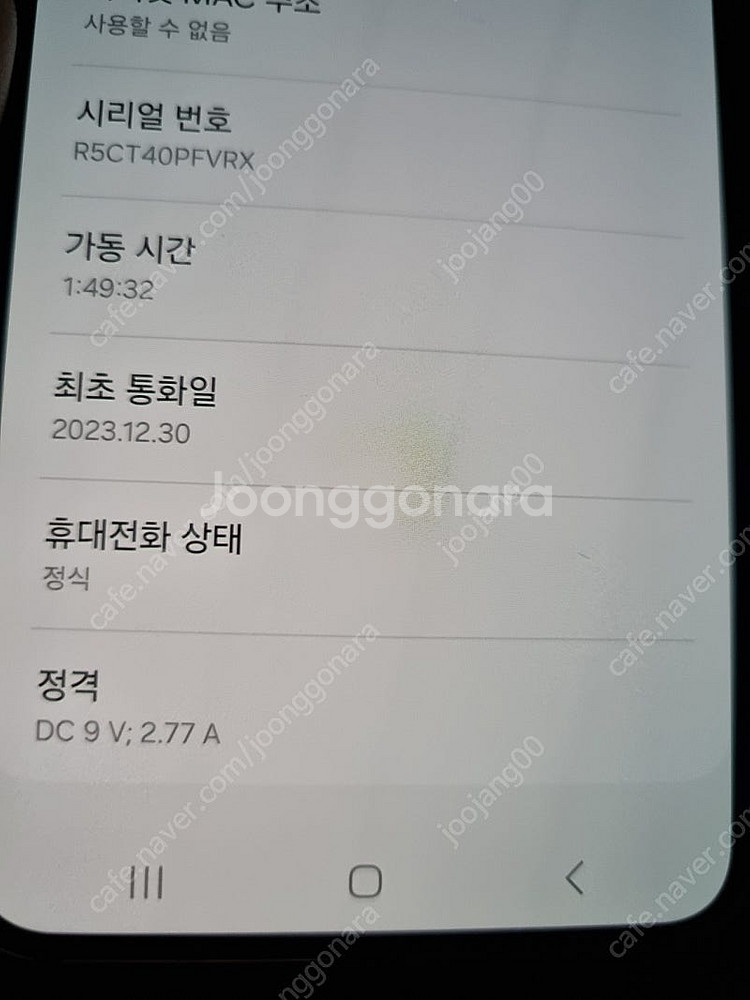 갤럭시 s22 팝니다 23년 말일개통폰--1