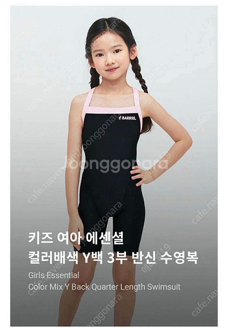 배럴 키즈 수영복 수영모 생존수영 입문수영 150--0