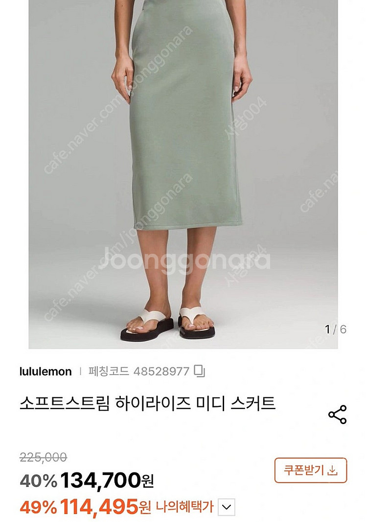 룰루레몬 소프트스트림 스커트 새제품--0