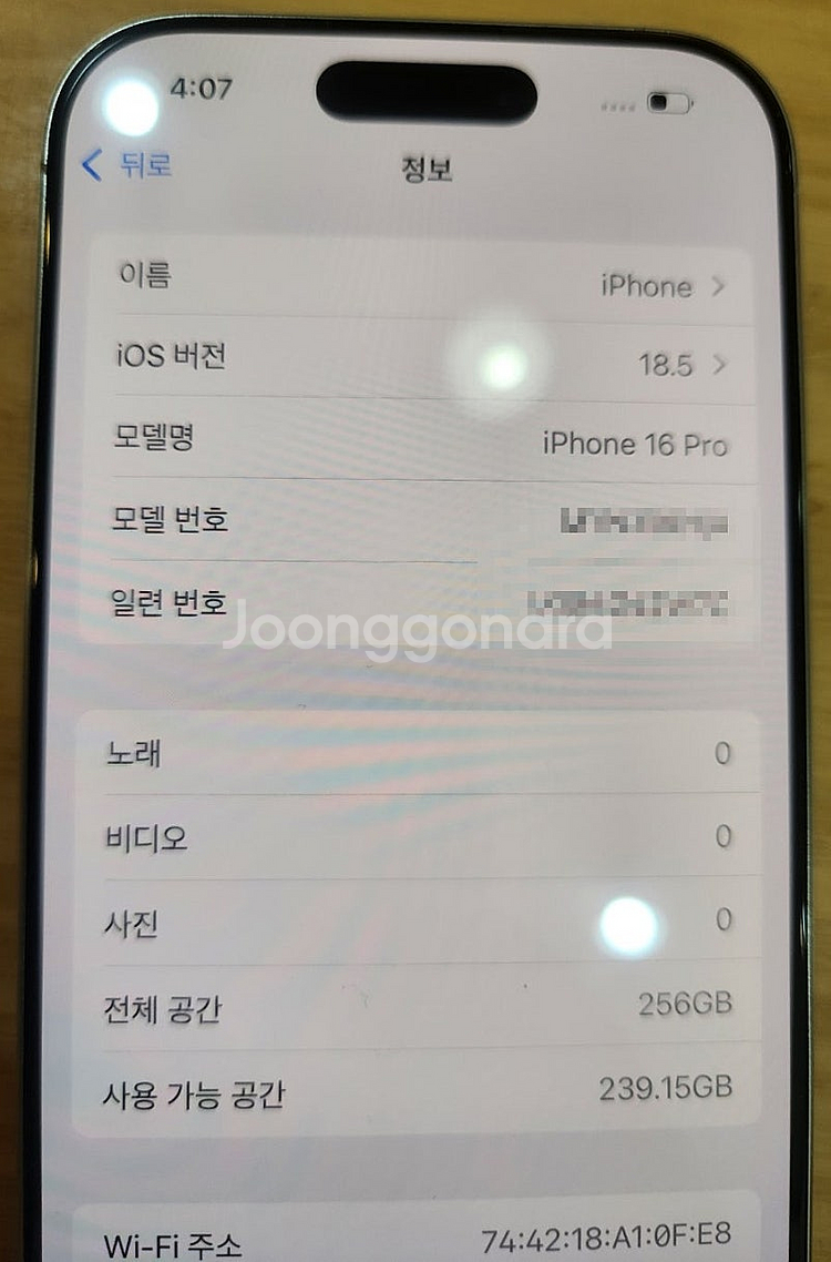 아이폰16프로256 화이트티타늄 기스하나없는 완전A급 ...--2