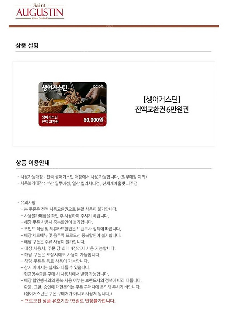 생어거스틴 6만원권--0