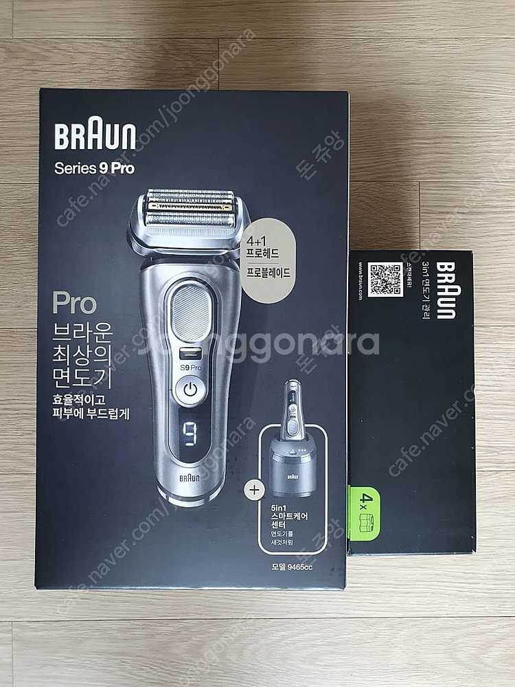 브라운 면도기 9 PRO 9465 그라파이트--0