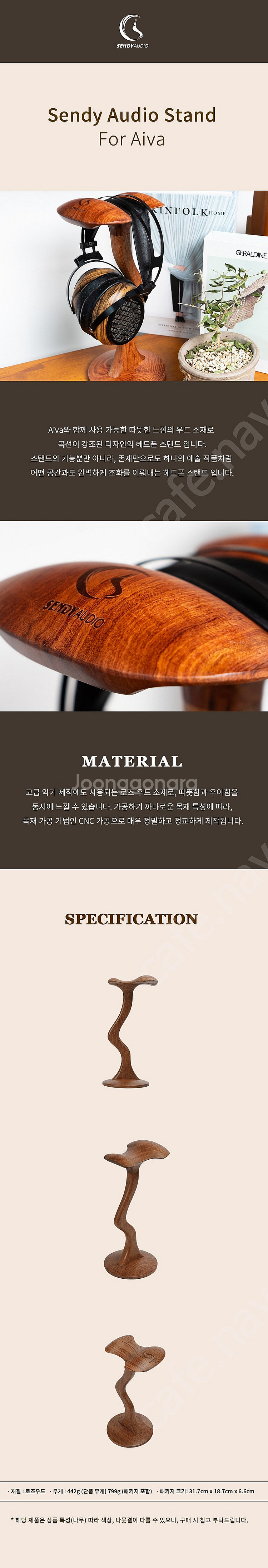 헤드폰 원목 스탠드 거치대 팝니다.--3