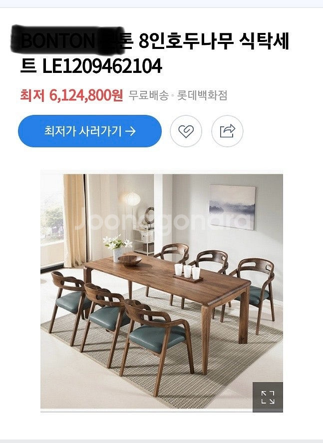 [판매]호두나무4인6인8인용원목식탁판매합니다--4