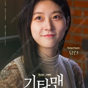 기타맨 롯데시네마 부평 6/6(금) 19:40 4매 연석 1매 500 오백원 특가