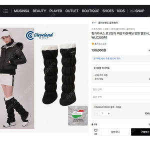 (여성) 클리브랜드 골프 헝가리구스 방한 발토시