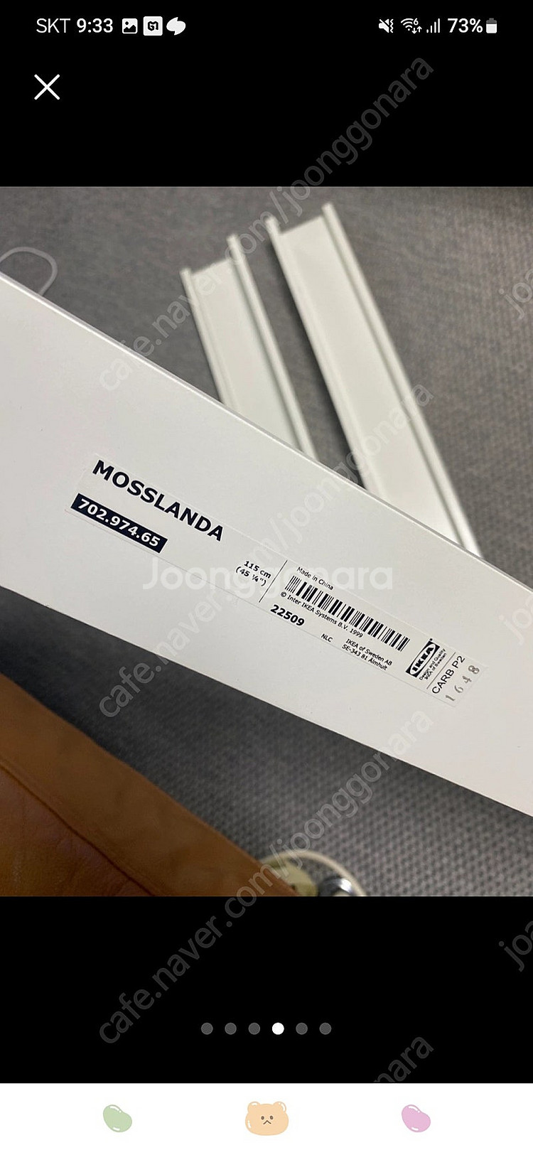 이케아리바액자선반 55cm,115cm--1