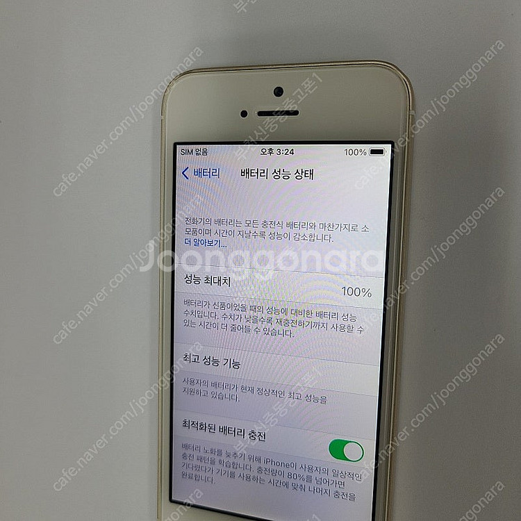 495806 아이폰SE 1세대 골드 32기가 인스타 레...--2