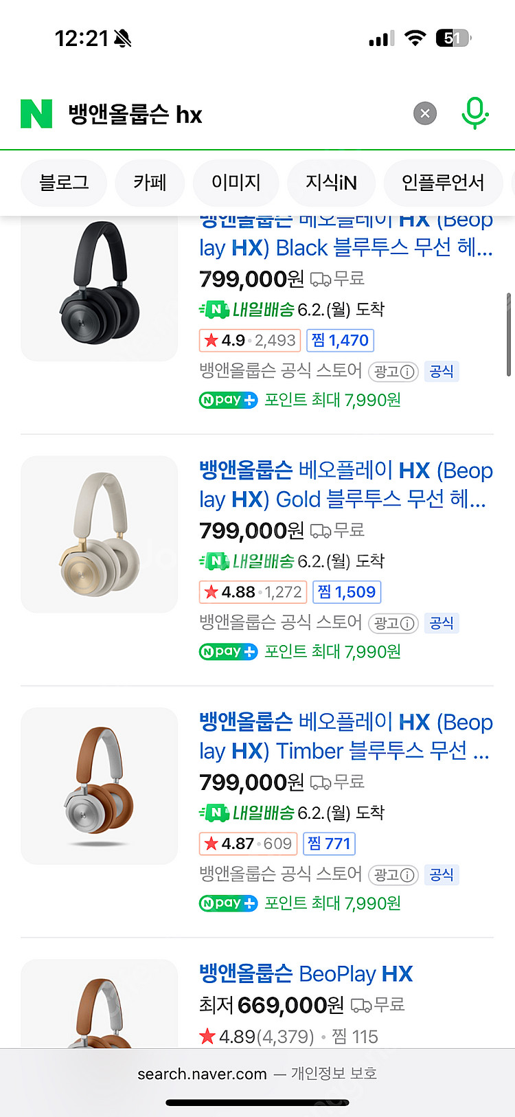 뱅앤올룹슨 베오플레이 HX 미개봉 헤드셋--3