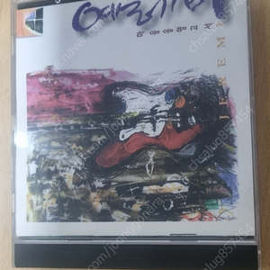 예레미 1집 cd 최상급