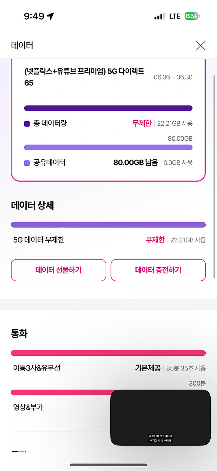 lg u+ 데이터 판매합니다!--0
