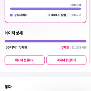 lg u+ 데이터 판매합니다!